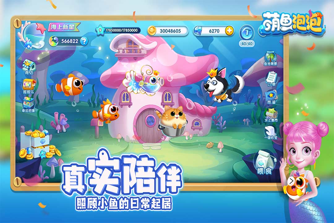 萌鱼泡泡 萌鱼泡泡