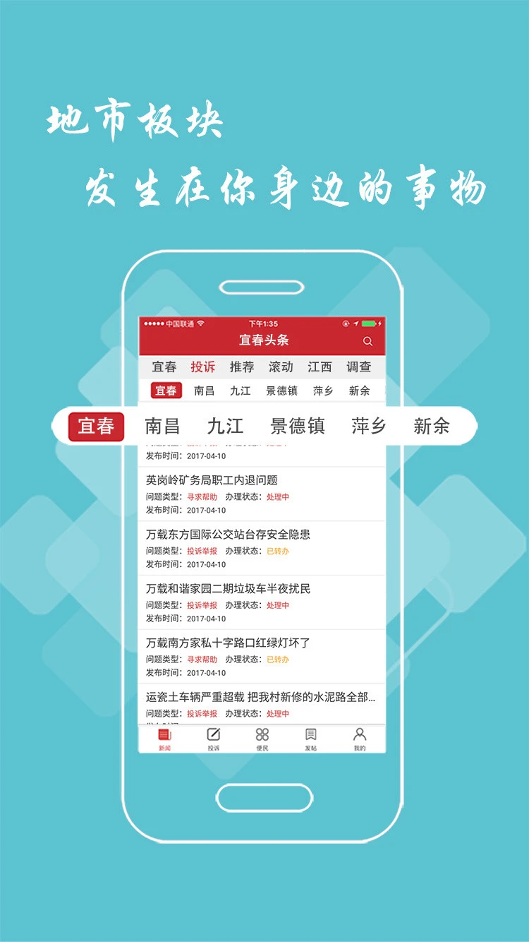 宜春头条图3