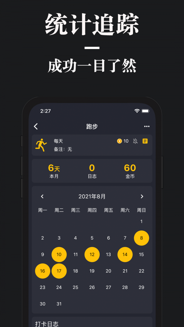 口袋习惯图3