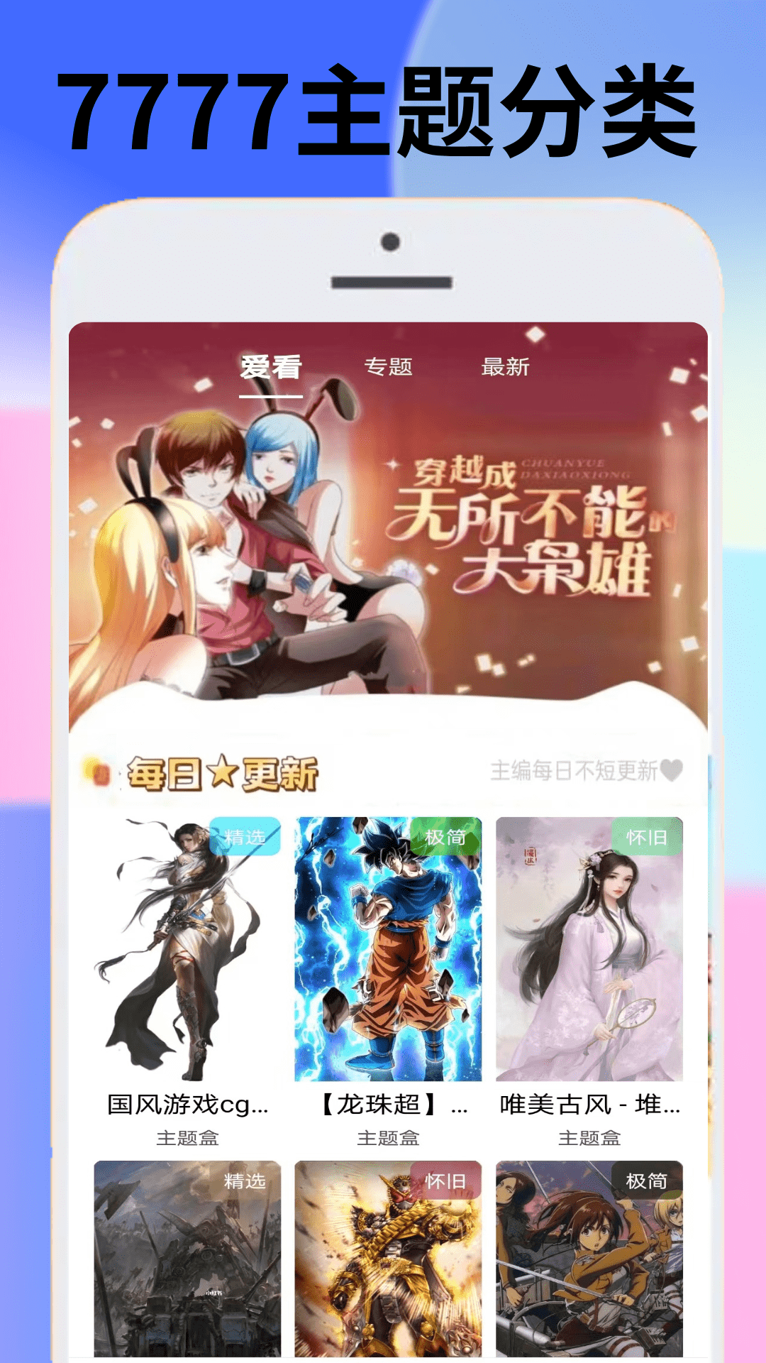 7777影视免费下载官网图5