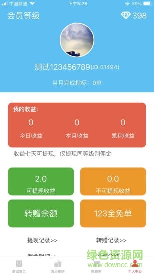 123全免单图3
