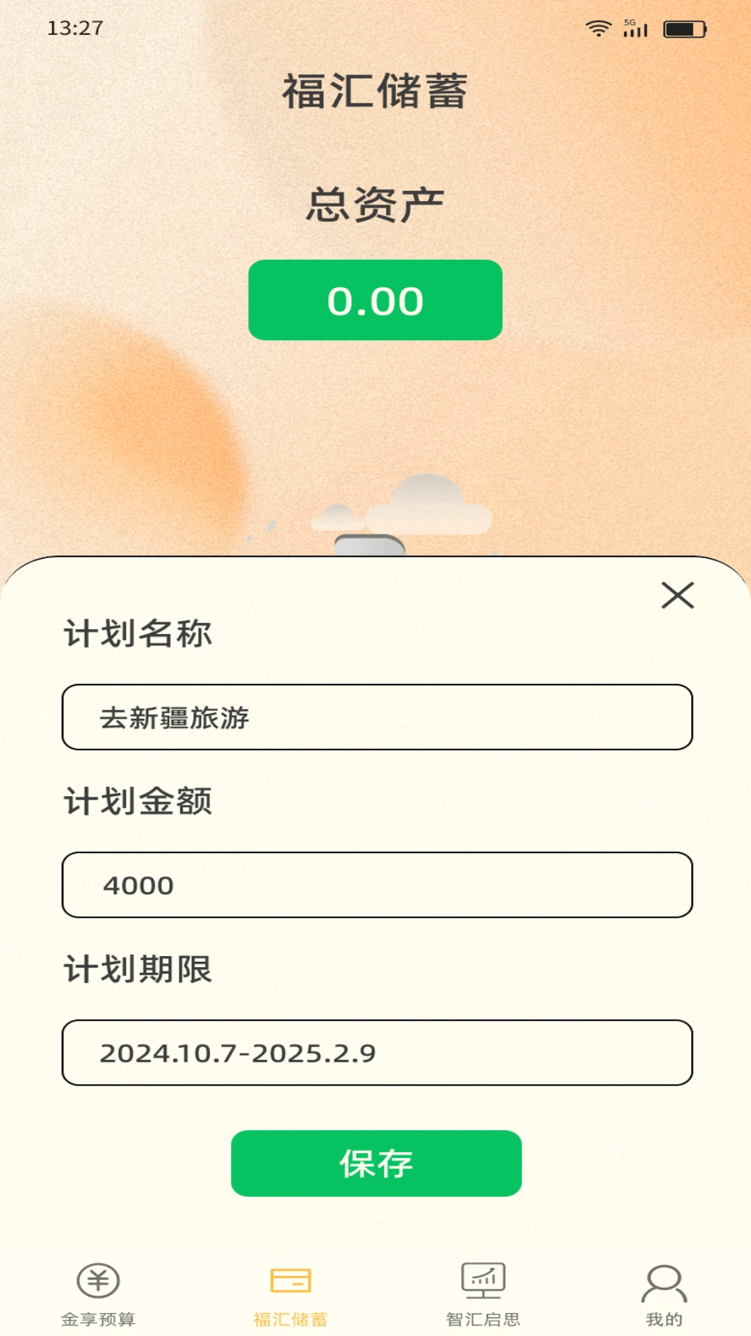 金福汇汇图1
