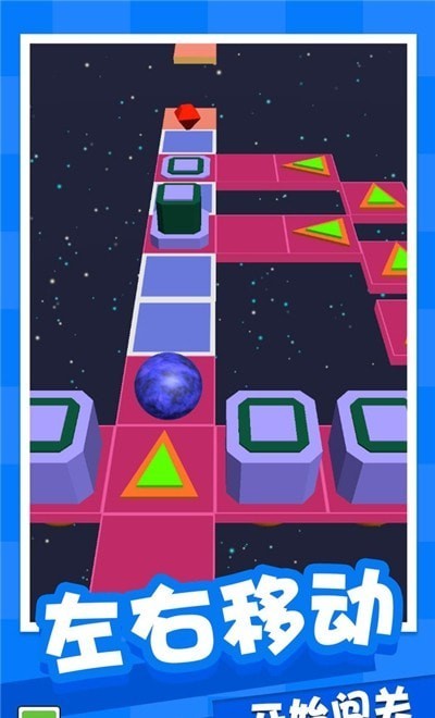 球球闯关大作战图3