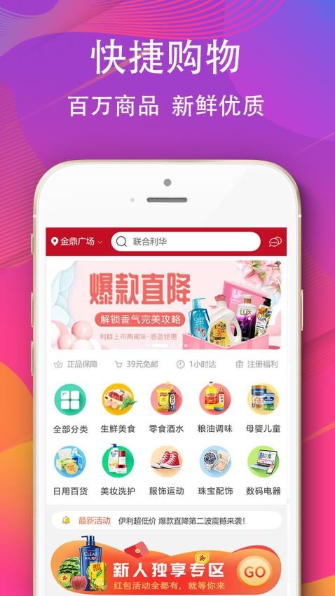 利群网商图4
