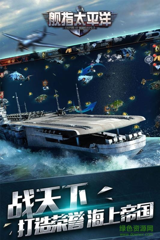 舰指太平洋最新版图1