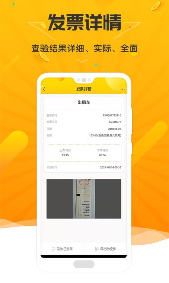 火车高铁余票查查图2