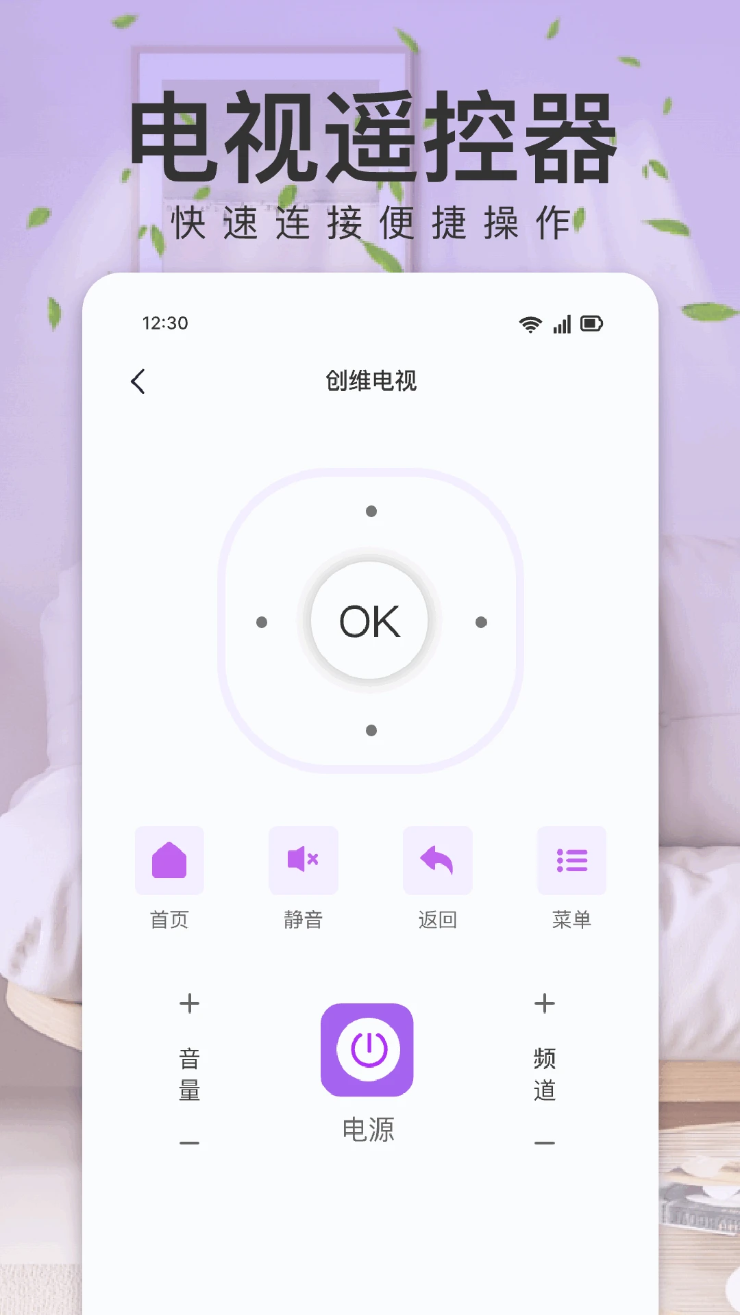 家电遥控器助手图3