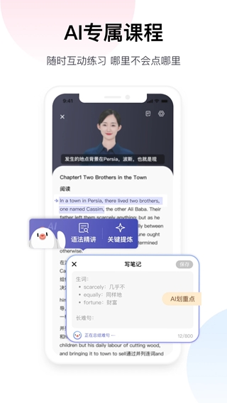 百度翻译(翻译引擎工具) v12.0.0 安卓版图1