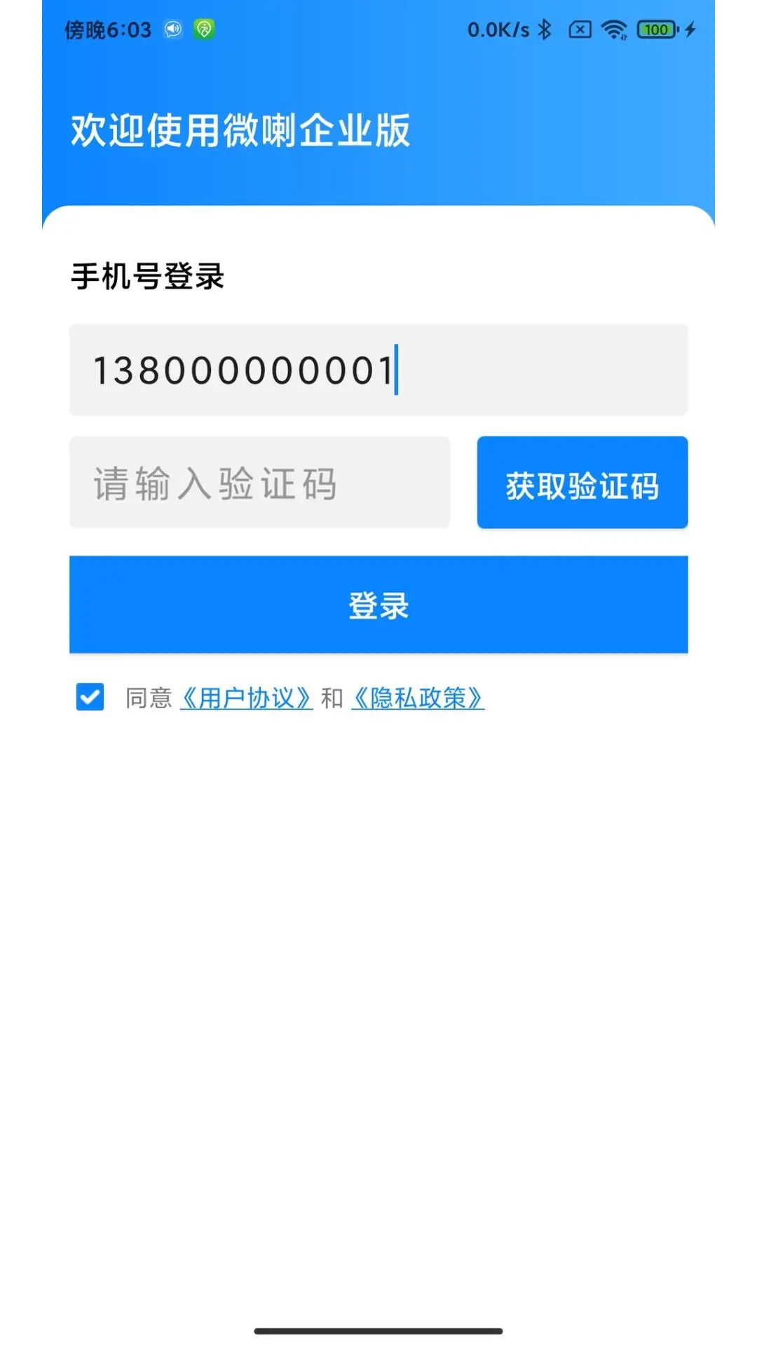 微喇企业版图1