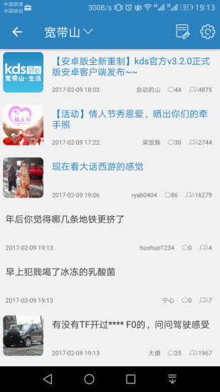 KDS宽带山 KDS宽带山