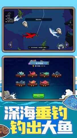 海上餐厅刮鳞记图2