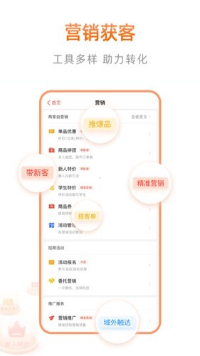 阿里本地通图1