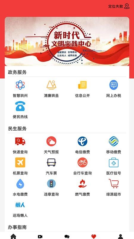 传奇珙县图2