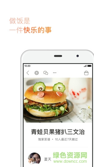 大厨帮手图3