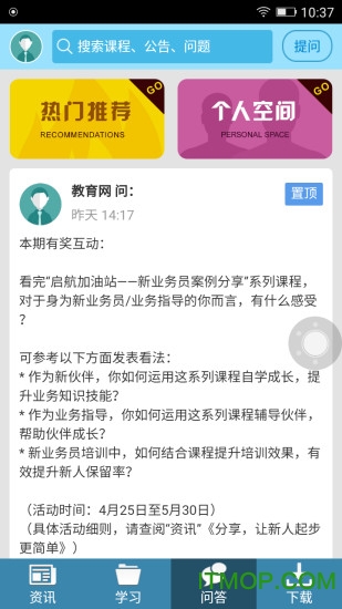无限极教育网图3