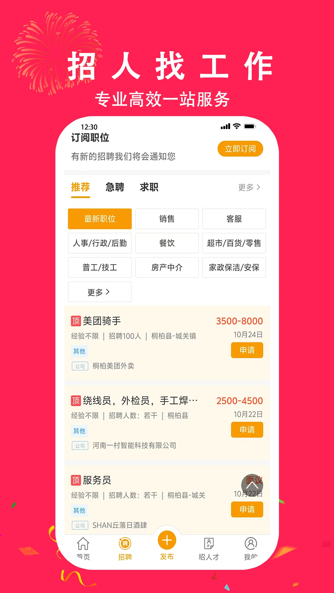 金蜓同城