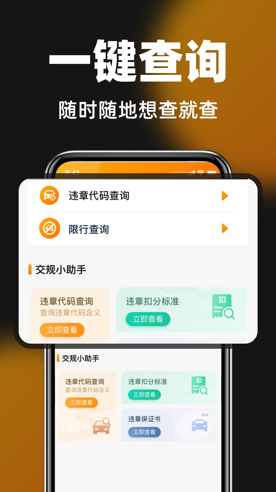 交通违章违规指南图4