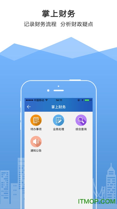 浙江国税移动办税平台(浙江税务)图2