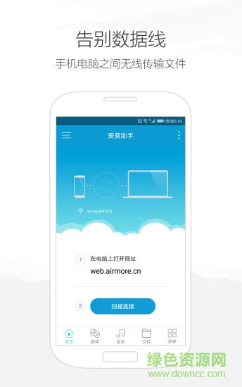 爱莫助手app图2