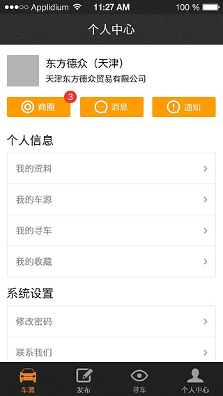 e车图5