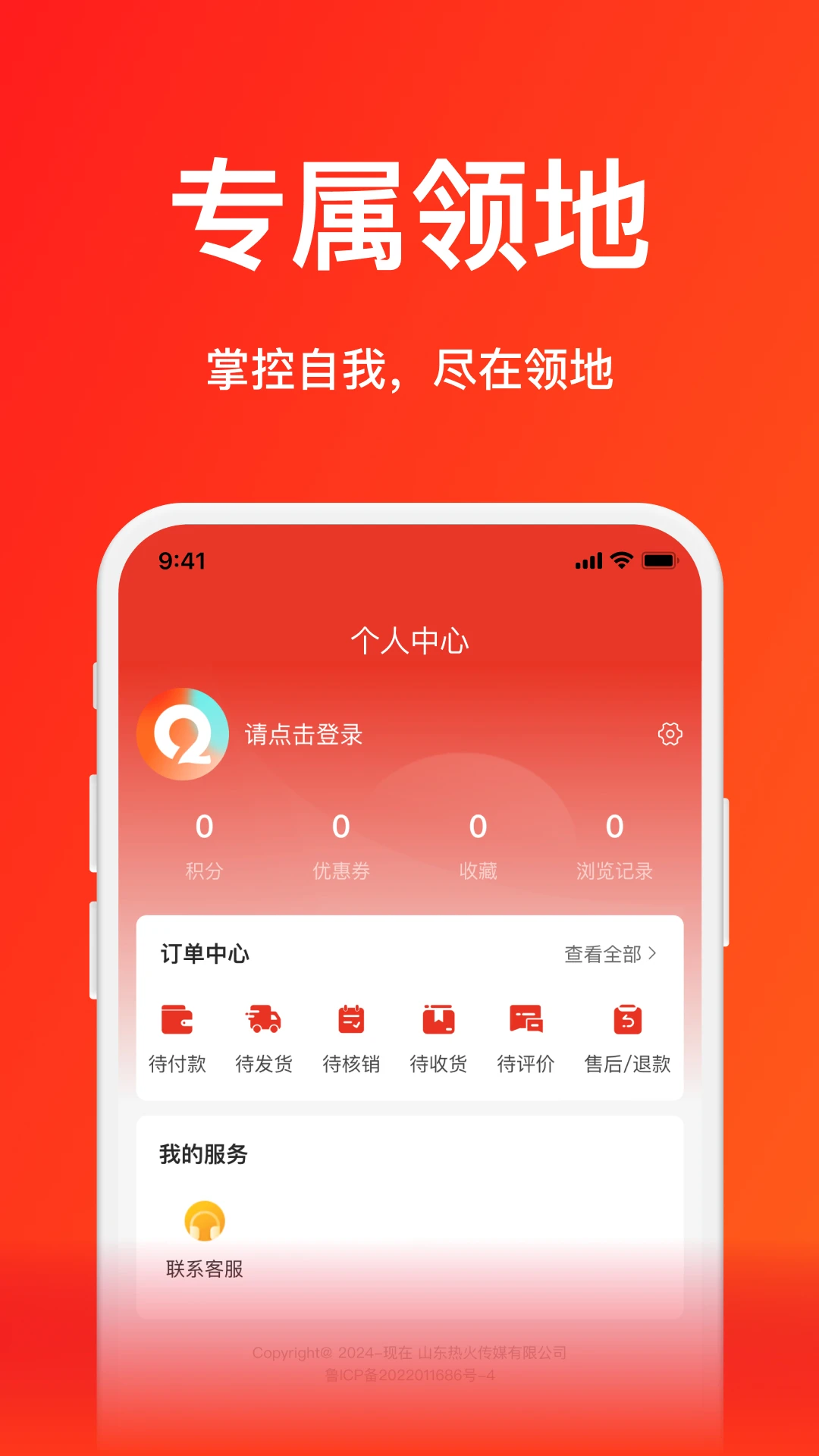 汽震商城图4