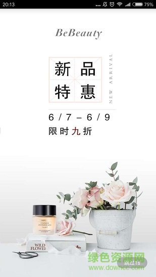 每日美妆图3