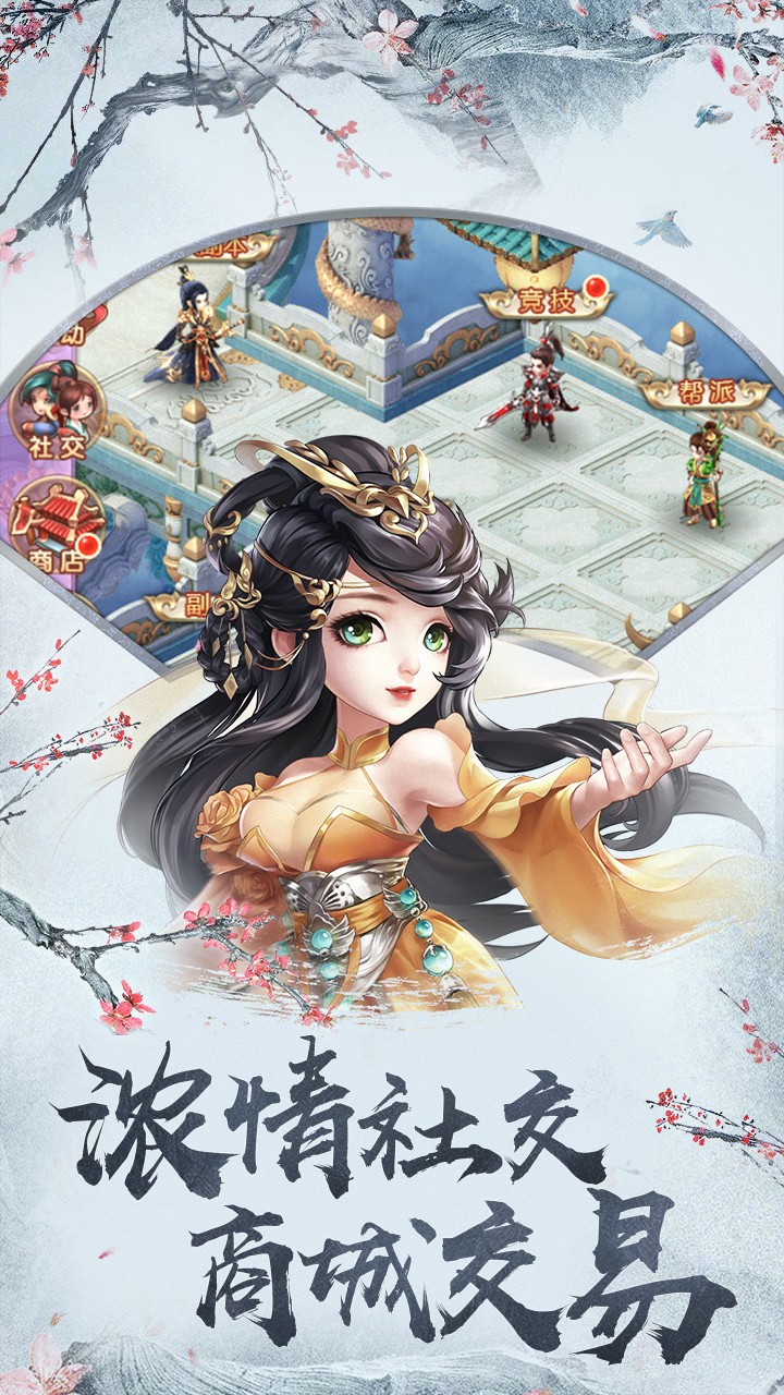 四海仙妖记图5