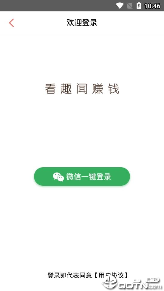 网赚趣闻