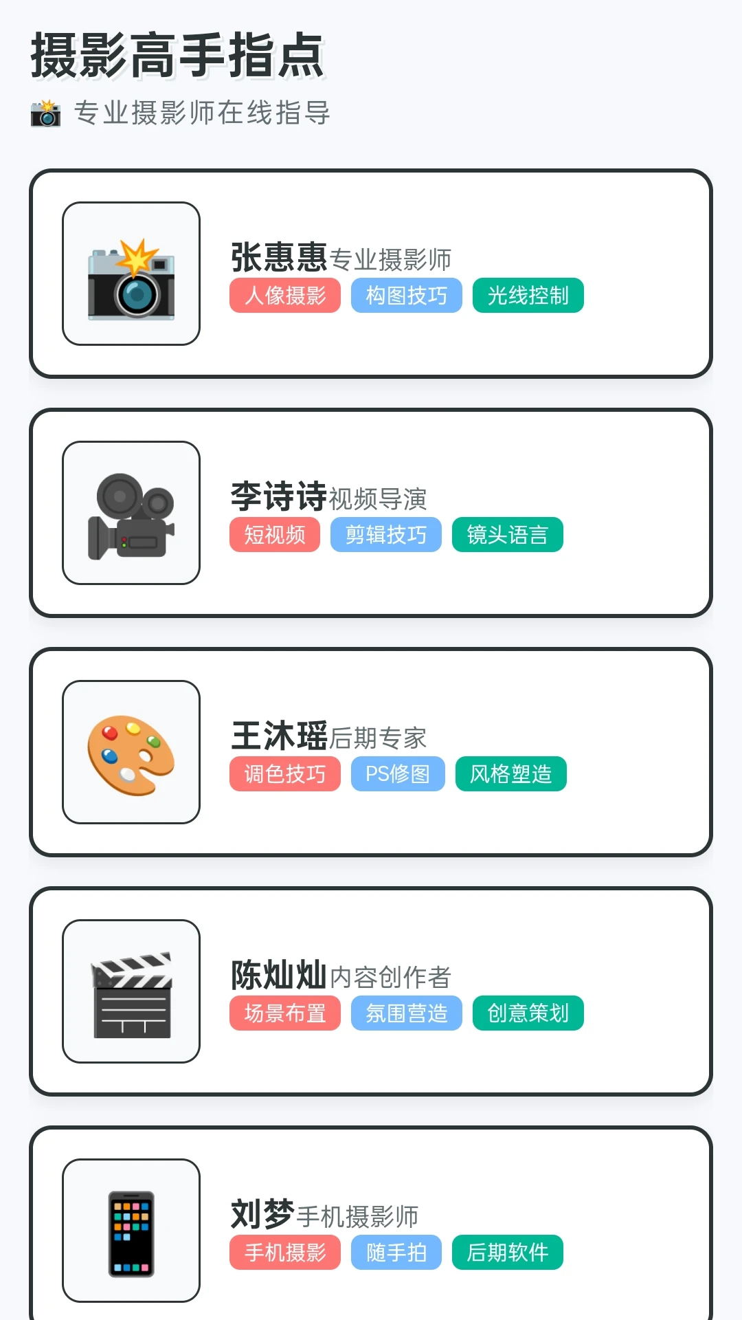高手指点
