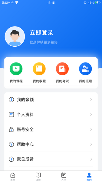 万慧教育图4