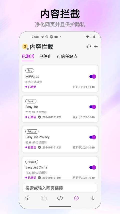 Stay浏览器官方版图5