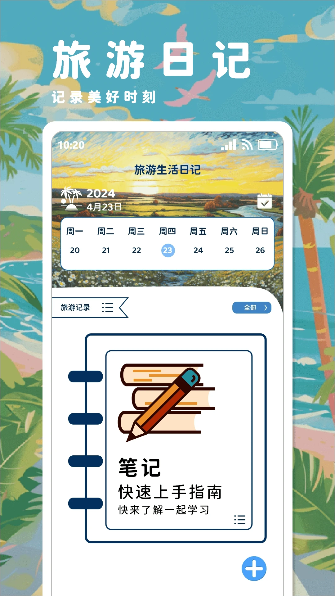 春风小镇物语图3