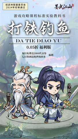 墨武江山图5