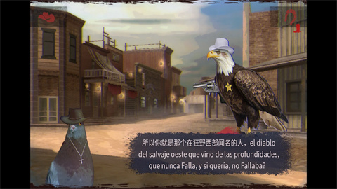 Pigeon west: El Diablo图3