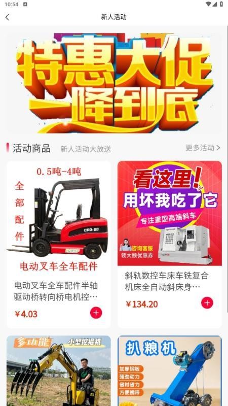 晋城工程机械平台图3