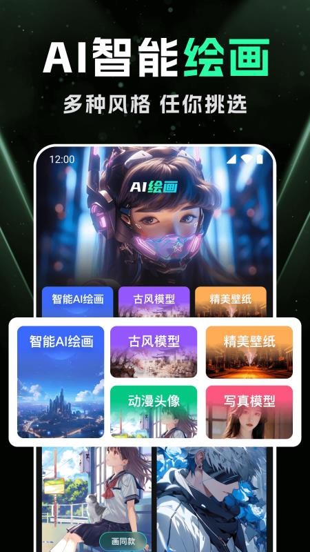 DeepAI智能绘画图1