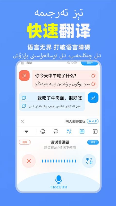 维语输入法免费