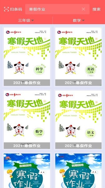 作业互动答案图1