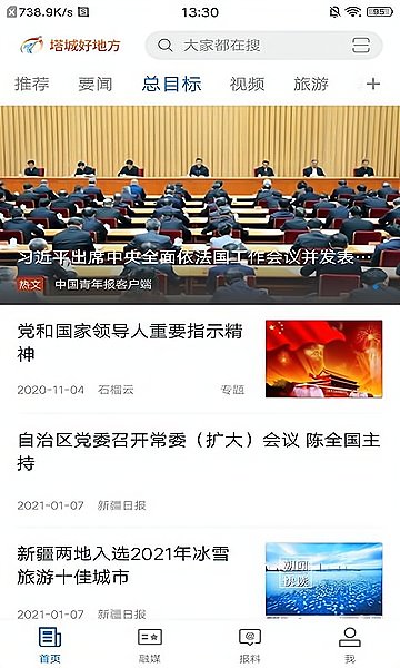 塔城好地方图3