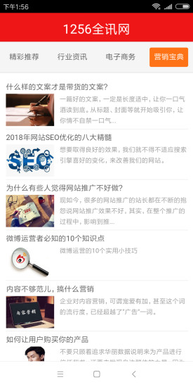 1256全讯网