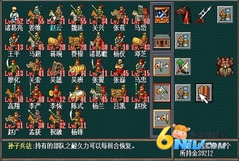 新三国孔明传图4