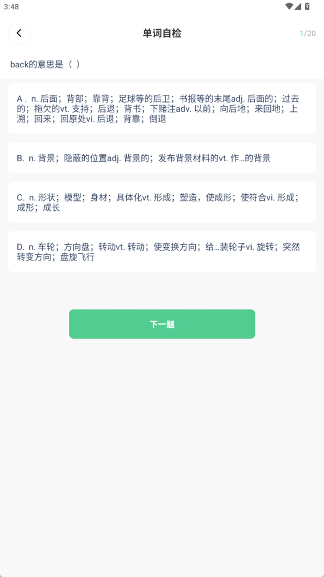 职教未来