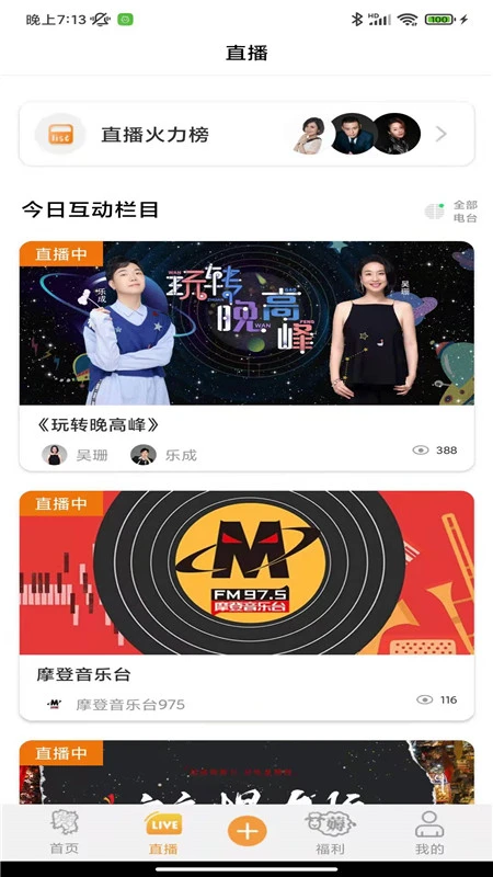 铁粉生活图2