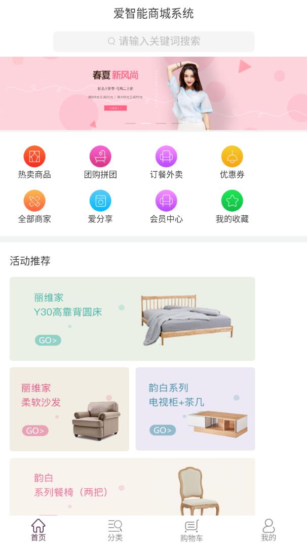 EM电商图2