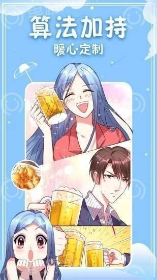 52丫丫漫画图2