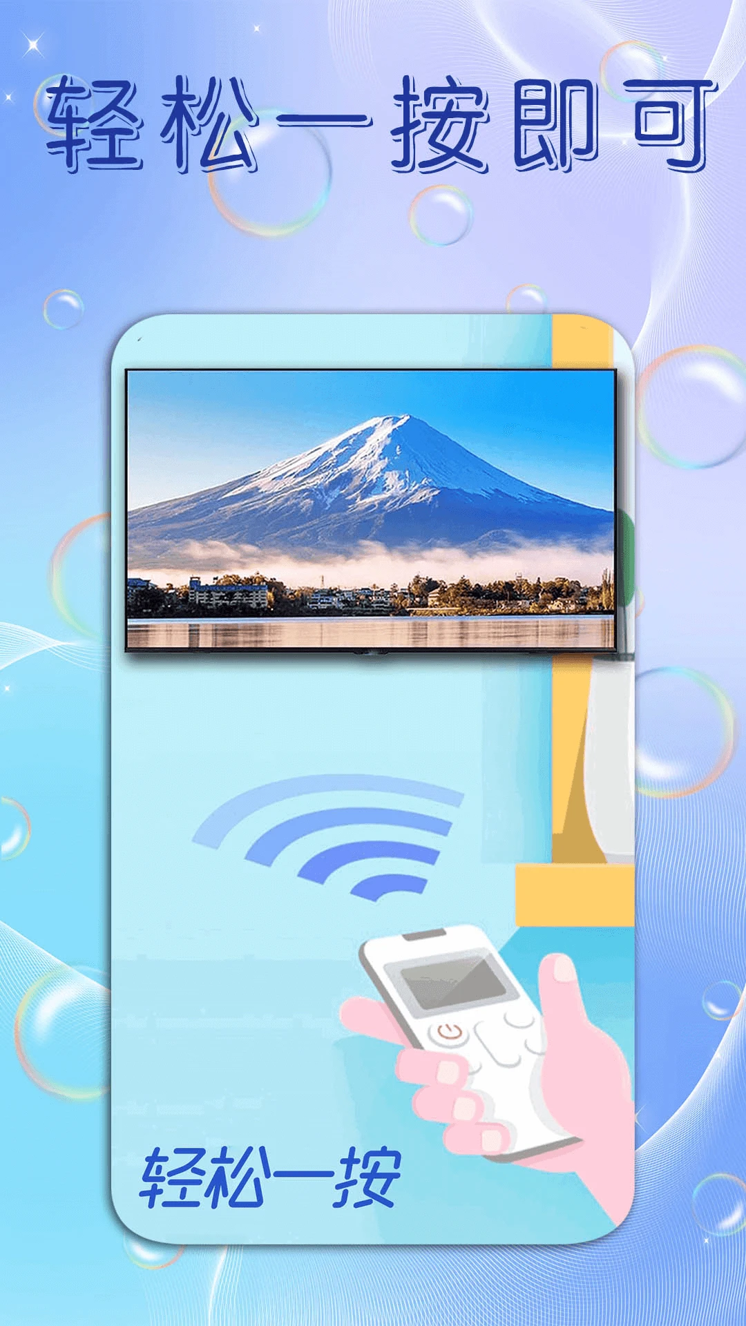 手机电视软件免费下载图1