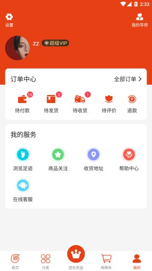 纯购严选图4