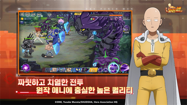 원펀맨: 최강의 남자图5