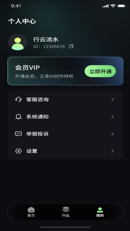 星目AI图1