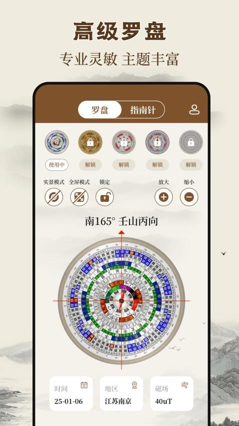 手机罗盘iCompass指南图2